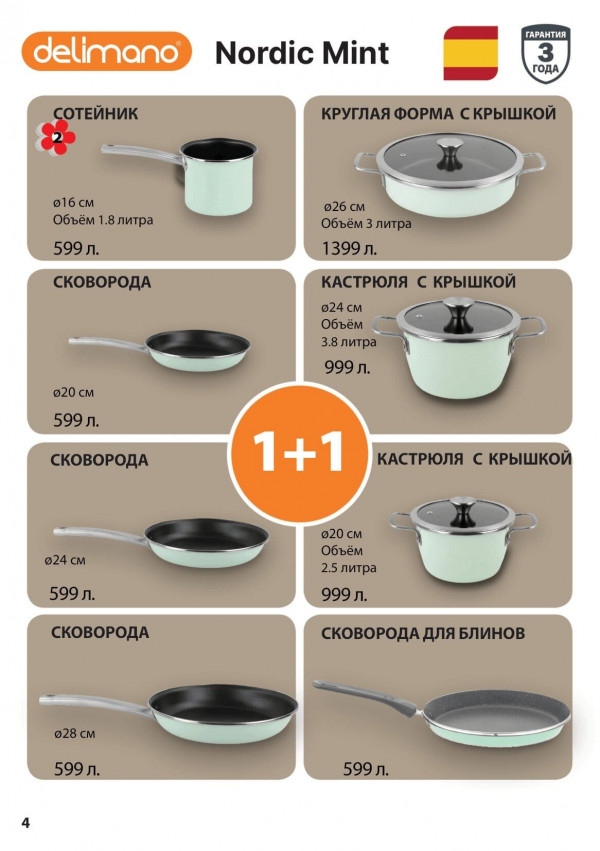 Каталог Top Shop - Каталог знижок, сторінка 4: знижки та акції 01 квітня - 30 червня 2026
