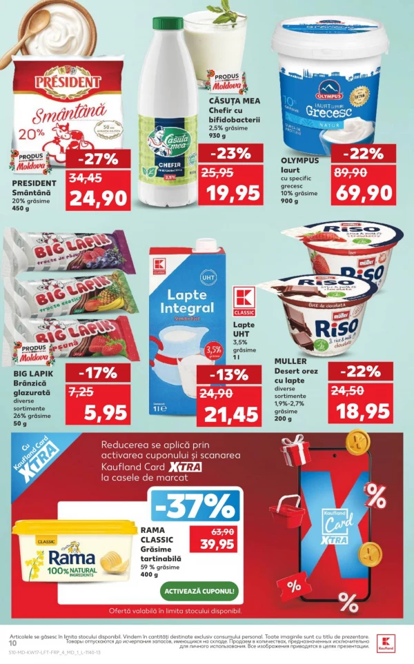 Каталог Kaufland - Каталог знижок, сторінка 10: знижки та акції 23 - 29 квітня 2026