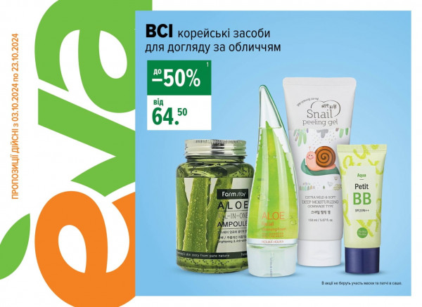 Ева catalog with discounts