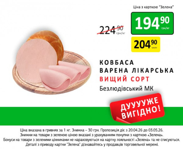 Каталог Петриківка - Каталог знижок, сторінка 5: знижки та акції 20 квітня - 03 травня 2026