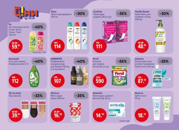 Catalog Ева - Catalogul cu reduceri, pagina 5: reduceri și oferte 07 - 27 mai 2026