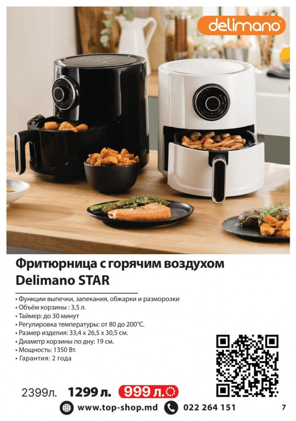 Каталог Top Shop - Каталог знижок, сторінка 7: знижки та акції 01 квітня - 30 червня 2026