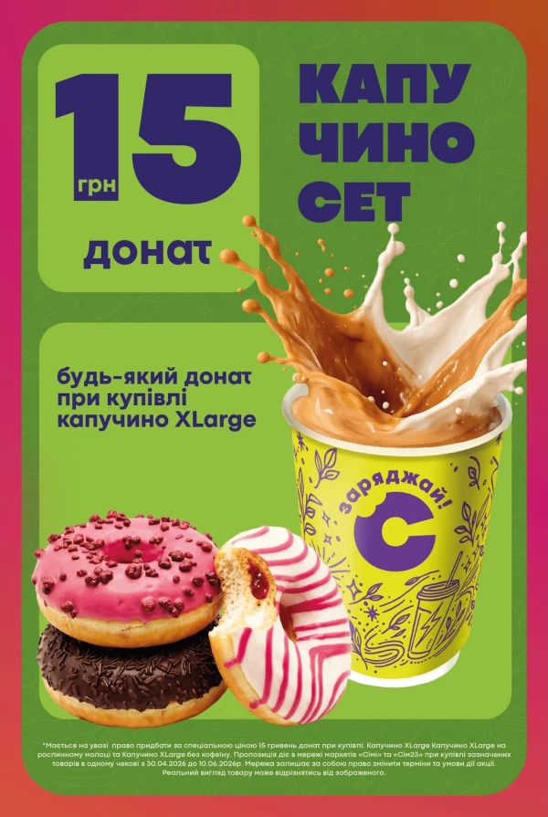 Каталог Сімі - Каталог знижок, сторінка 12: знижки та акції 30 квітня - 13 травня 2026
