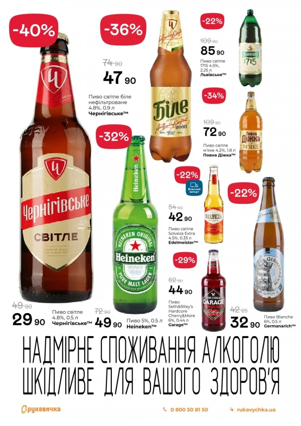 Каталог Рукавичка - Каталог знижок, сторінка 24: знижки та акції 14 - 27 травня 2026