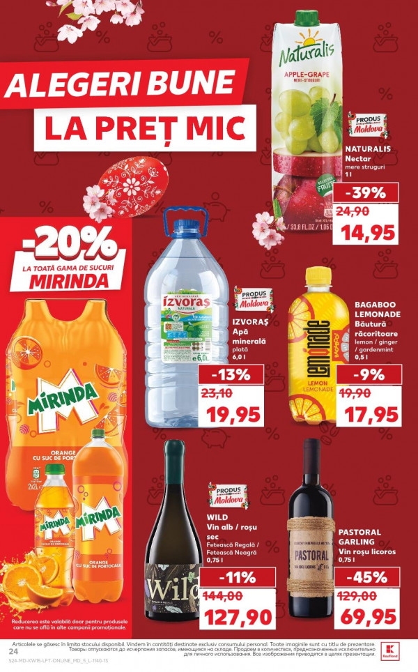 PASTORAL GARLING Красное ликерное вино 0,75 л — 69.95 MDL (-46% ...