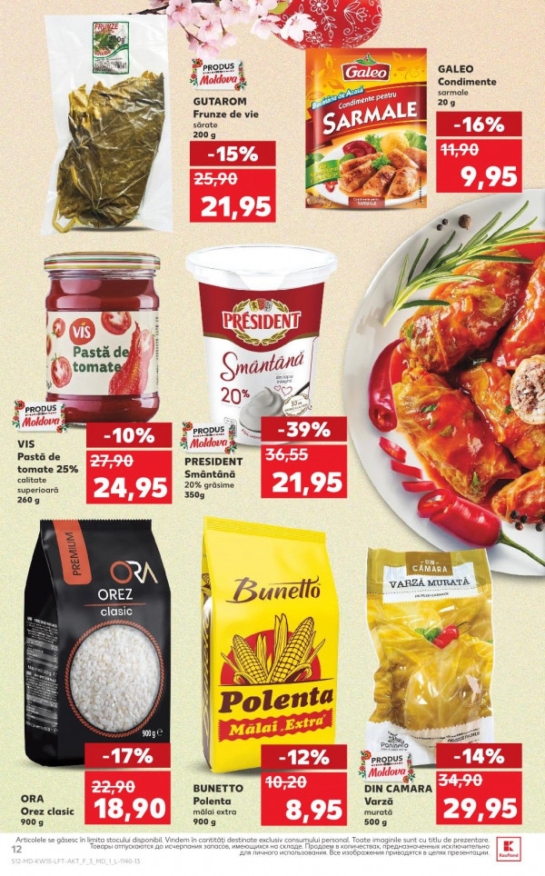 Каталог Kaufland - Каталог скидок, страница 12: скидки и акции 09 - 15 апреля 2026