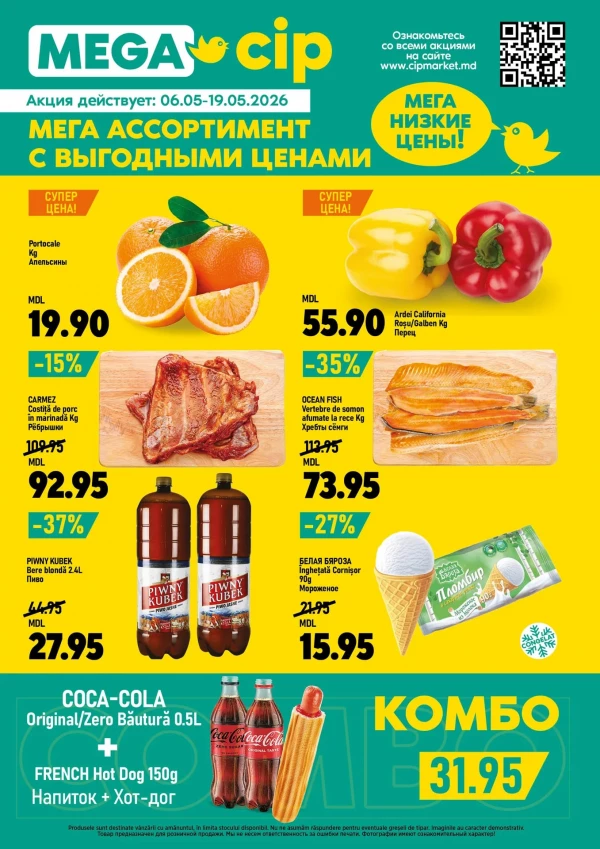 Каталог скидок