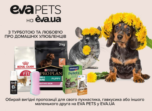 Catalog Ева - Catalogul cu reduceri, pagina 44: reduceri și oferte 02 - 22 aprilie 2026