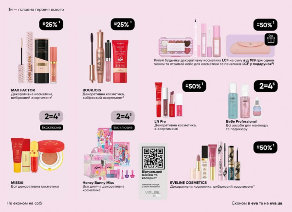 Catalog Ева - Catalogul cu reduceri, pagina 8: reduceri și oferte 02 - 22 aprilie 2026