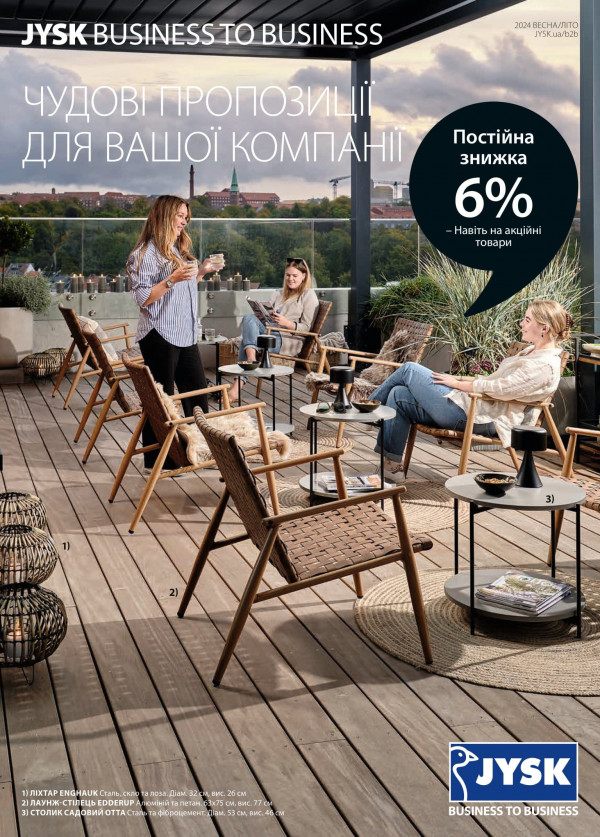 JYSK catalog with discounts