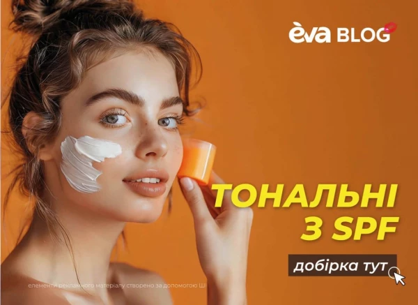 Catalog Ева - Catalogul cu reduceri, pagina 19: reduceri și oferte 23 aprilie - 06 mai 2026
