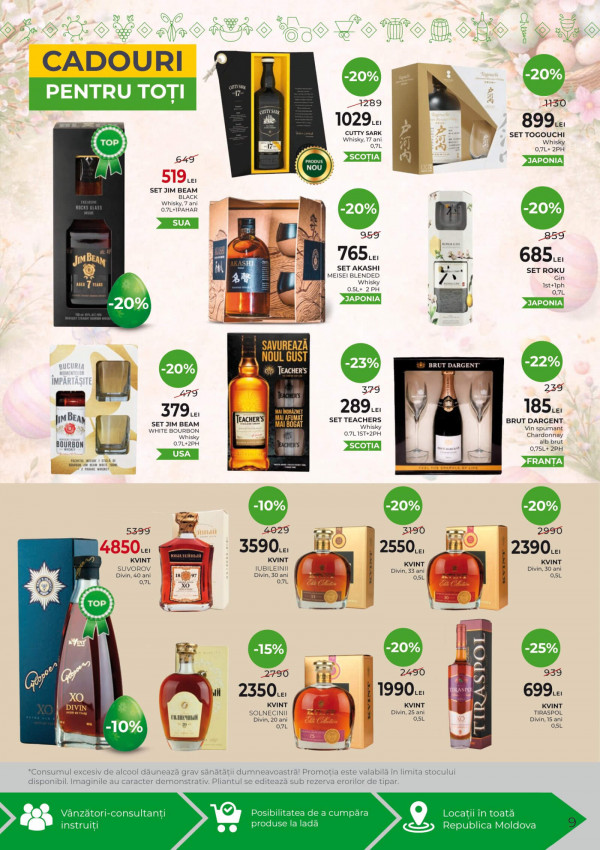 Каталог AlcoMarket - Каталог знижок, сторінка 9: знижки та акції 09 - 22 квітня 2026