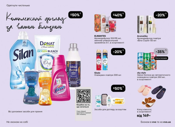 Catalog Ева - Catalogul cu reduceri, pagina 35: reduceri și oferte 02 - 22 aprilie 2026