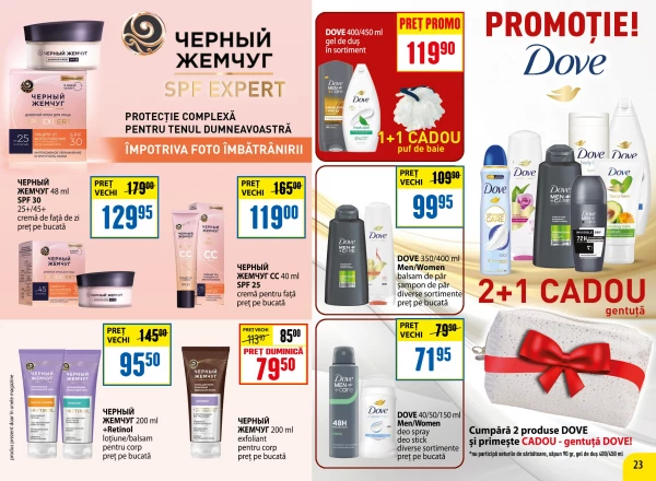 Каталог Zoluşca - Каталог знижок, сторінка 23: знижки та акції 01 - 31 травня 2026