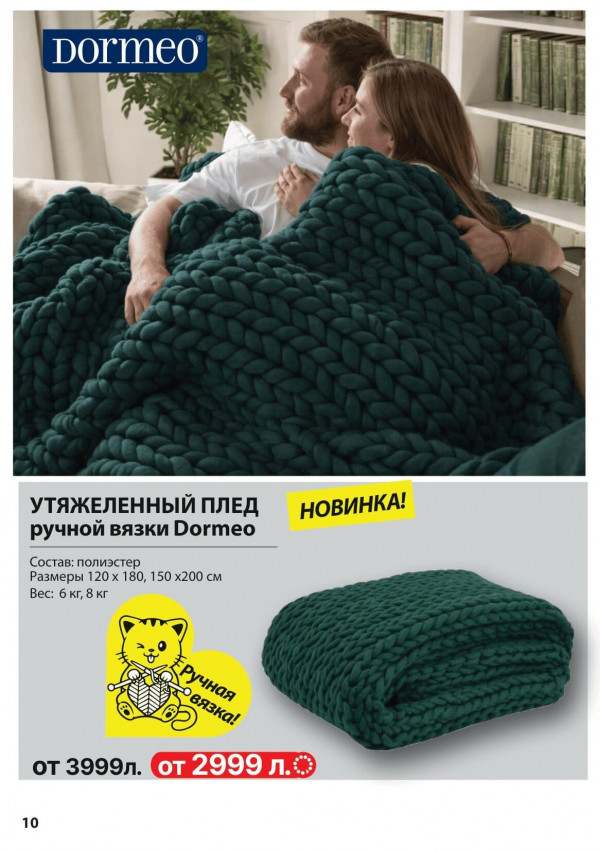 Каталог Top Shop - Каталог знижок, сторінка 10: знижки та акції 01 квітня - 30 червня 2026
