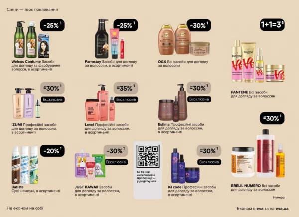 Catalog Ева - Catalogul cu reduceri, pagina 22: reduceri și oferte 07 - 27 mai 2026