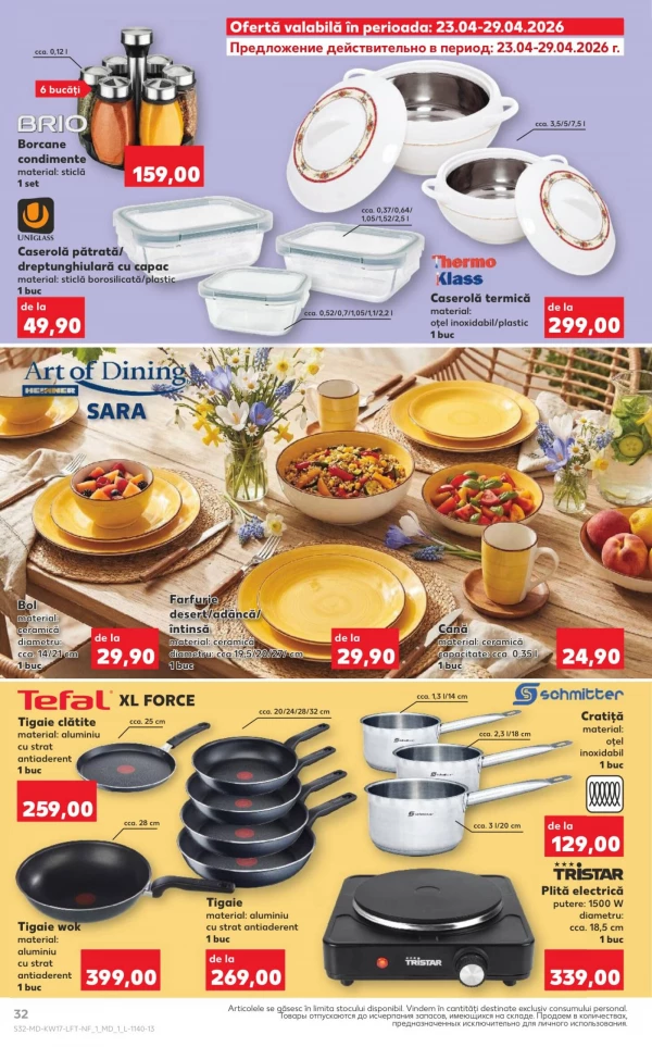 Каталог Kaufland - Каталог знижок, сторінка 32: знижки та акції 23 - 29 квітня 2026