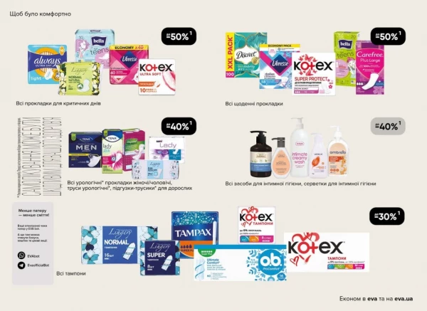 Catalog Ева - Catalogul cu reduceri, pagina 32: reduceri și oferte 07 - 27 mai 2026