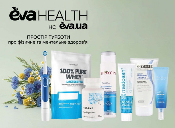Catalog Ева - Catalogul cu reduceri, pagina 21: reduceri și oferte 02 - 22 aprilie 2026