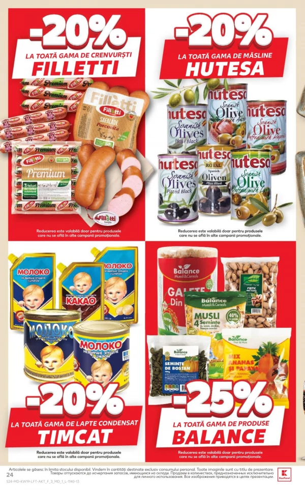 Каталог Kaufland - Каталог скидок, страница 24: скидки и акции 07 - 13 мая 2026