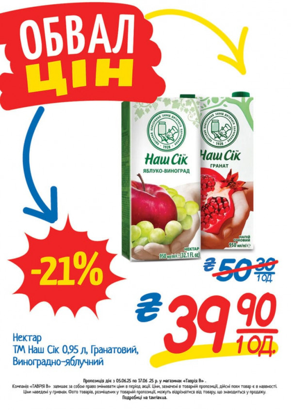 Таврія В catalog cu reduceri
