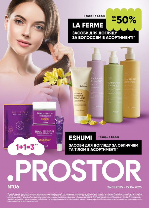 Prostor каталог со скидками