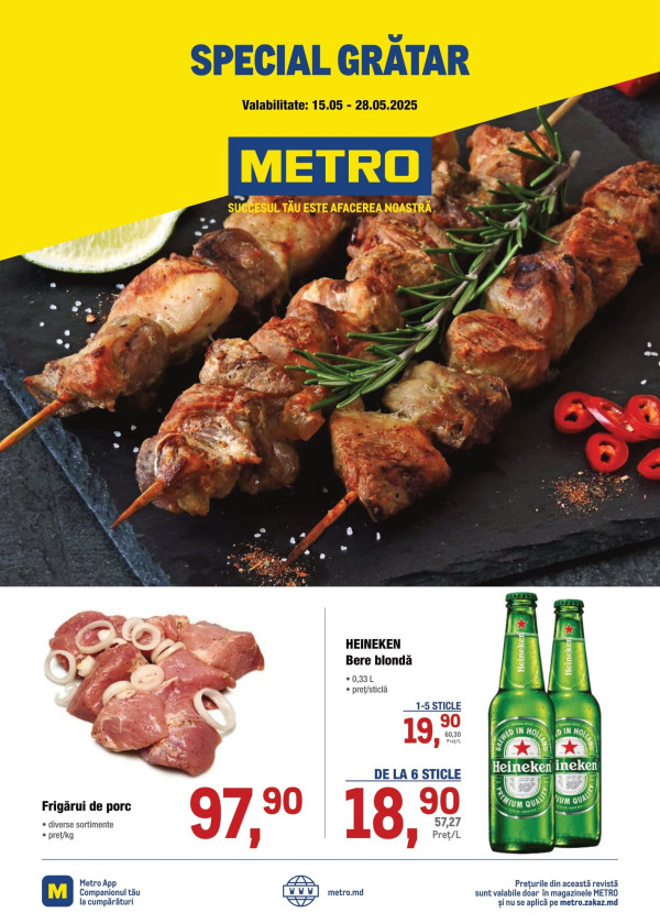 Metro каталог зі знижками