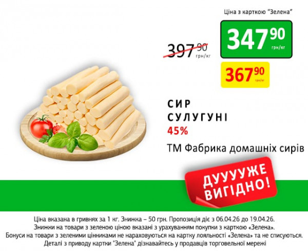 Каталог Петриківка - Каталог знижок, сторінка 12: знижки та акції 06 - 19 квітня 2026