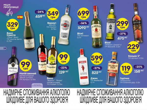 Каталог Сімі - Каталог знижок, сторінка 14: знижки та акції 16 - 29 квітня 2026