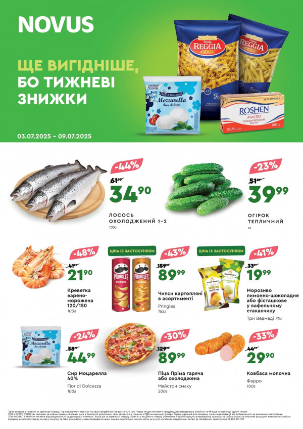 Novus каталог со скидками