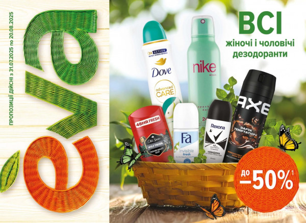 Ева catalog with discounts