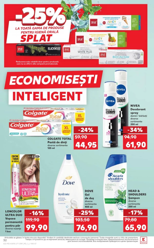 Каталог Kaufland - Каталог знижок, сторінка 32: знижки та акції 30 квітня - 06 травня 2026