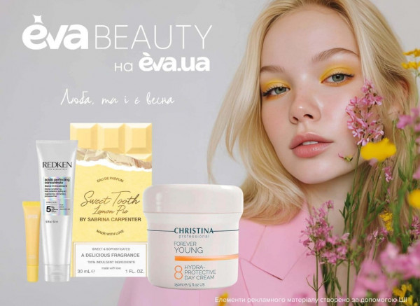 Catalog Ева - Catalogul cu reduceri, pagina 13: reduceri și oferte 02 - 22 aprilie 2026