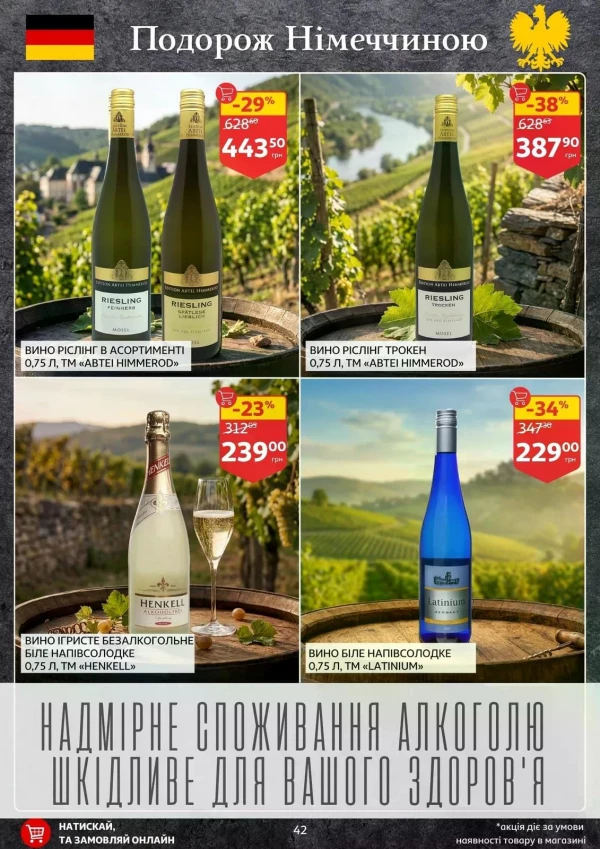 Каталог Auchan - Каталог знижок, сторінка 42: знижки та акції 14 - 26 травня 2026