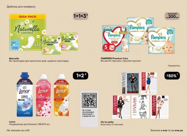 Catalog Ева - Catalogul cu reduceri, pagina 41: reduceri și oferte 23 aprilie - 06 mai 2026