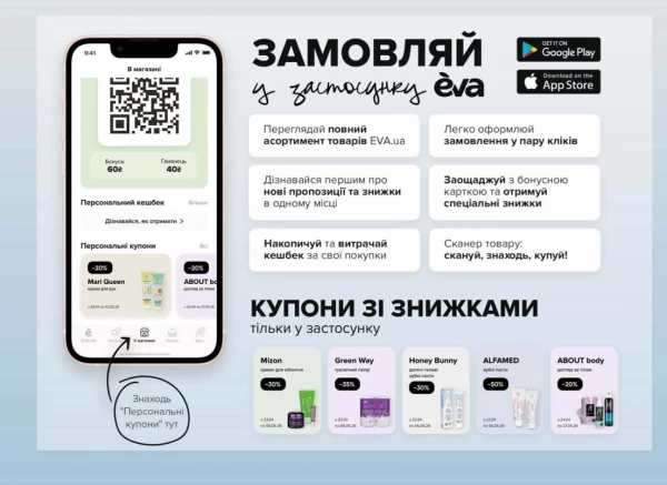 Catalog Ева - Catalogul cu reduceri, pagina 33: reduceri și oferte 23 aprilie - 06 mai 2026