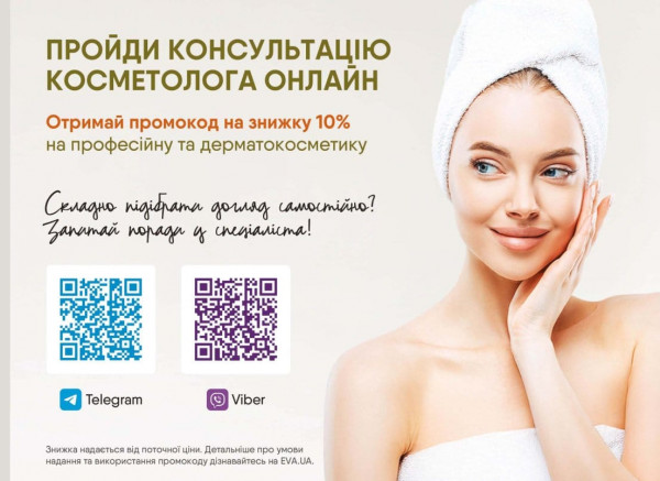 Catalog Ева - Catalogul cu reduceri, pagina 17: reduceri și oferte 02 - 22 aprilie 2026