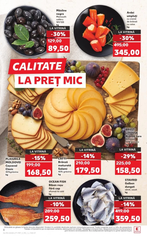Каталог Kaufland - Каталог скидок, страница 6: скидки и акции 14 - 20 мая 2026