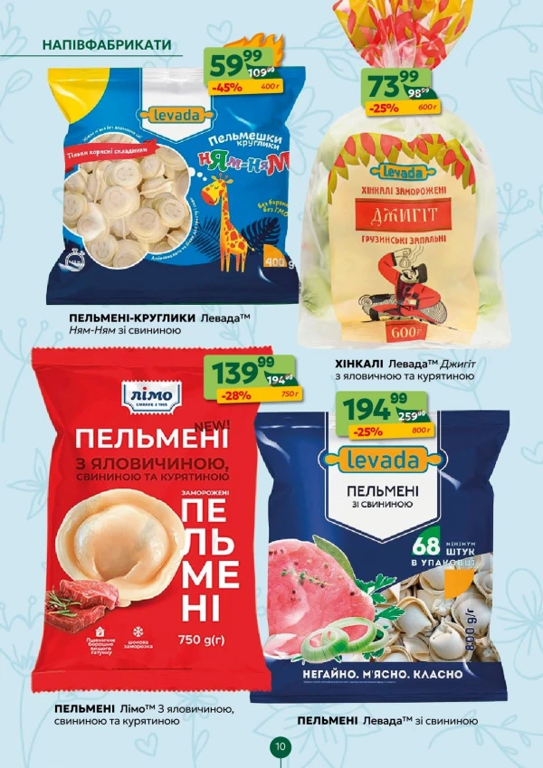 Каталог Близенько - Каталог знижок, сторінка 10: знижки та акції 04 - 10 травня 2026
