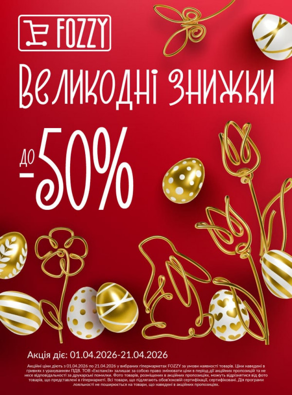 Каталог знижок