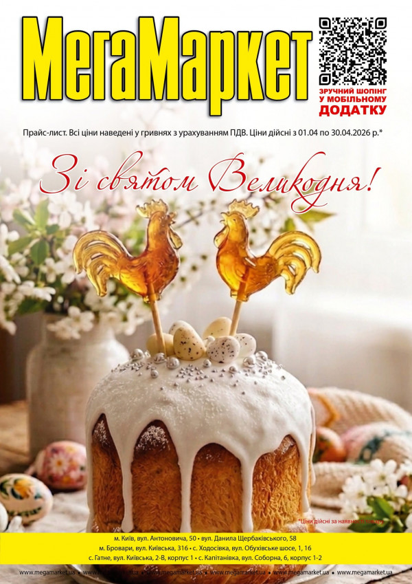 Каталог знижок