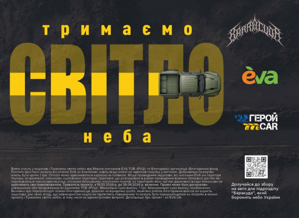 Catalog Ева - Catalogul cu reduceri, pagina 46: reduceri și oferte 02 - 22 aprilie 2026