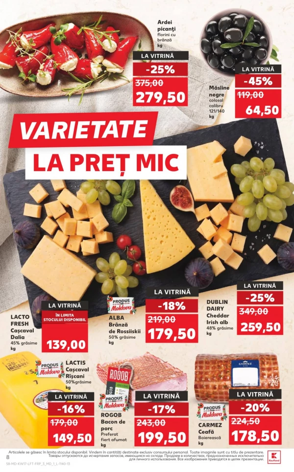 Каталог Kaufland - Каталог знижок, сторінка 8: знижки та акції 23 - 29 квітня 2026