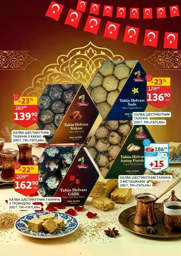 Каталог Auchan - Каталог знижок, сторінка 26: знижки та акції 14 - 26 травня 2026