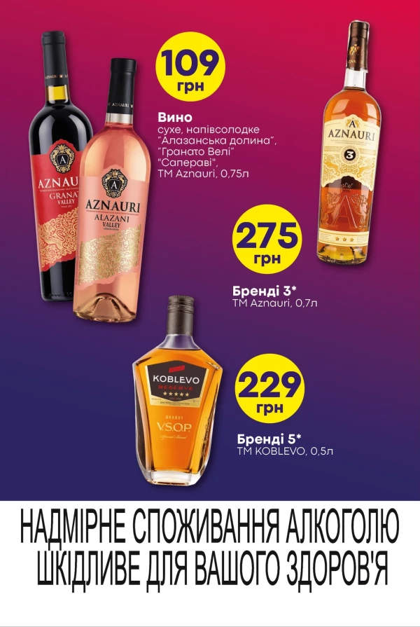 Каталог Сімі - Каталог знижок, сторінка 33: знижки та акції 14 - 27 травня 2026