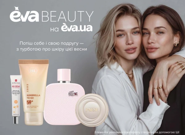 Catalog Ева - Catalogul cu reduceri, pagina 23: reduceri și oferte 23 aprilie - 06 mai 2026