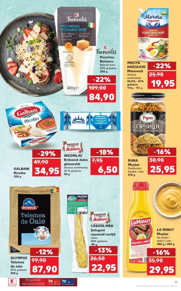 Каталог Kaufland - Каталог скидок, страница 11: скидки и акции 14 - 20 мая 2026