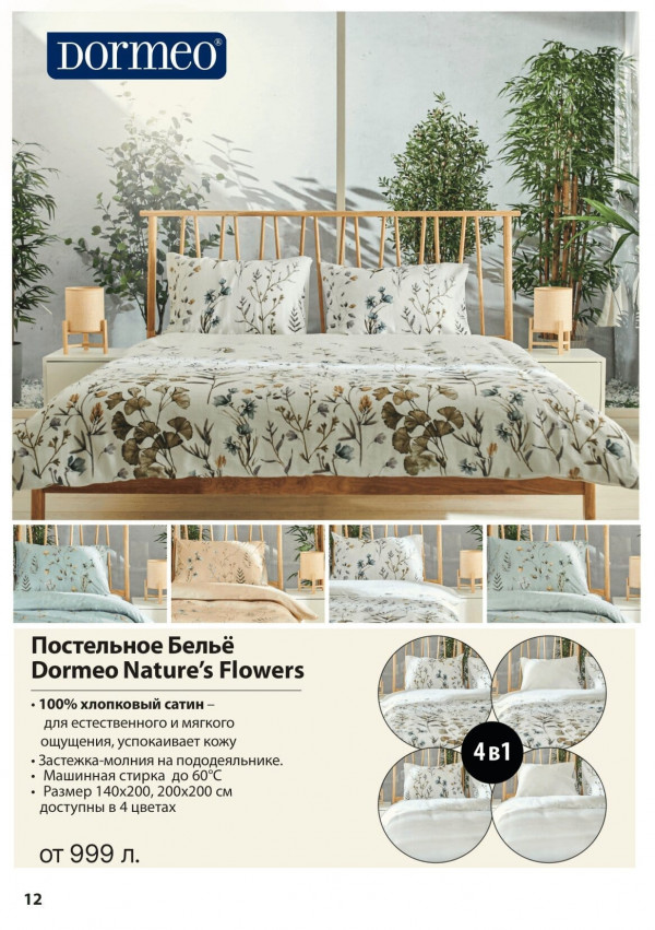 Каталог Top Shop - Каталог знижок, сторінка 12: знижки та акції 01 квітня - 30 червня 2026