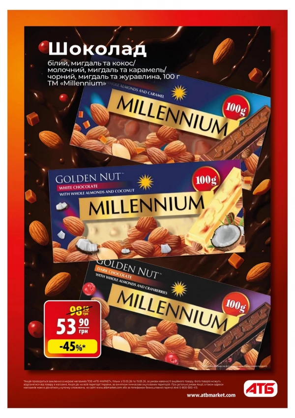 Catalog АТБ - Catalogul cu reduceri, pagina 3: reduceri și oferte 13 - 19 mai 2026
