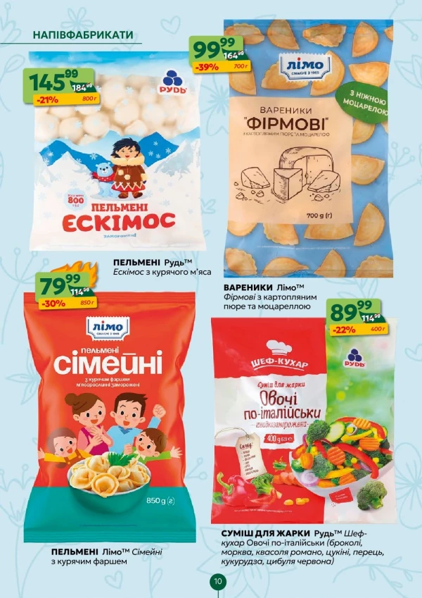 Каталог Близенько - Каталог знижок, сторінка 10: знижки та акції 27 квітня - 03 травня 2026
